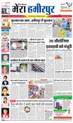 Divya Himachal Dharamsala+Mera Hamirpur +Aastha