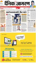 Dehradun Hindi ePaper, Dehradun Hindi Newspaper - InextLive