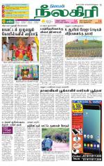 Nilgiri-Coimbatore Supplement