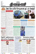 Dinamani - New Delhi