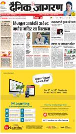 Meerut Hindi ePaper, Meerut Hindi Newspaper - InextLive