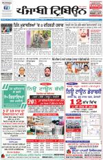 Punjabi Tribune