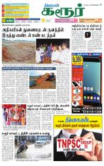 Karur-Trichy Supplement