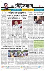 Dainik-Statesman