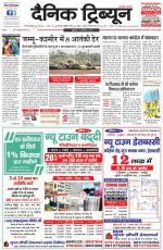 Dainik Tribune (Gurgaon Edition)