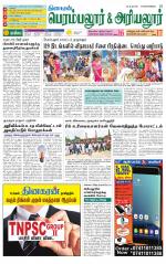 Perambalur-Trichy Supplement