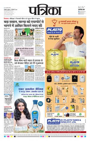 Shivpuri Patrika
