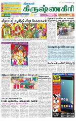 Krishnagiri-Salem Supplement
