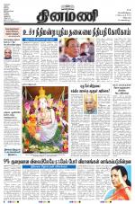 Dinamani - Puducherry