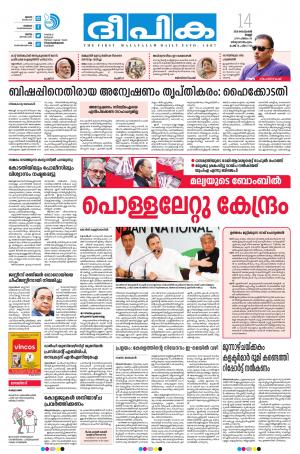 Deepika 14 September 2018