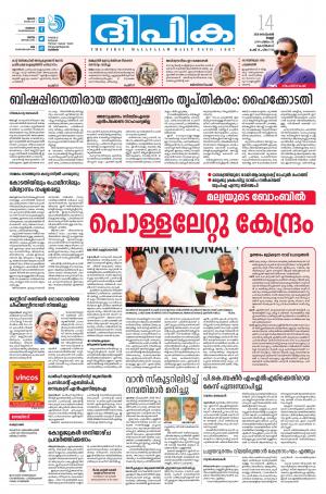 Deepika 14 September 2018