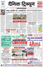 Dainik Tribune (Chandigarh)