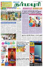 Dharmapuri-Salem Supplement