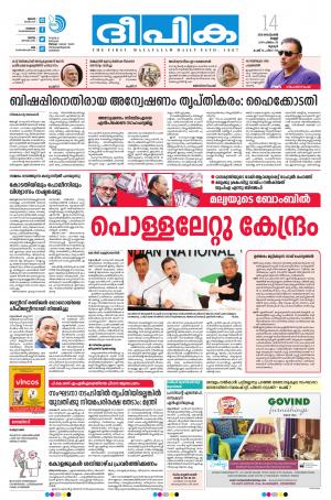 Deepika 14 September 2018