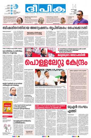 Deepika 14 September 2018