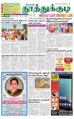 Tuticorin-Tirunelveli Supplement