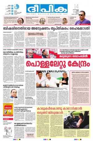 Deepika 14 September 2018