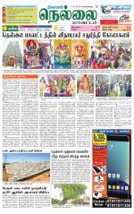 Nellai District-Tirunelveli Supplement