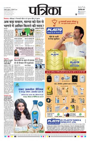 Gwalior Patrika