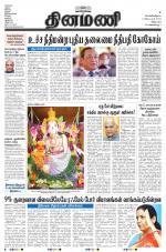 Dinamani - Villupuram