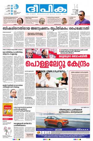 Deepika 14 September 2018