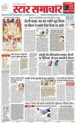 Star Samachar chhatarpur
