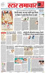 Star Samachar Satna