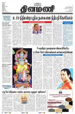 Dinamani - Dharmapuri