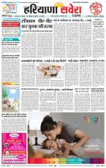 Haryana Savera - Old