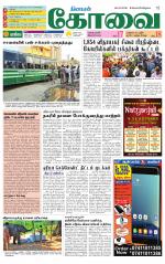 Coimbatore Supplement