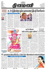 Dinamani - Kanyakumari