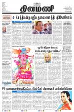 Dinamani -Tirunelveli