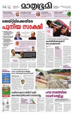 Kottayam (includes Pathanamthitta & Idukki)