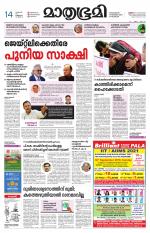 Kozhikode (includes Wayanad)