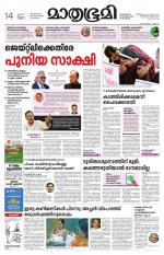 Kannur (includes Kasargod)