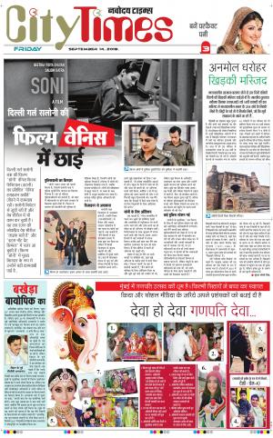 The Navodaya Times Magazine