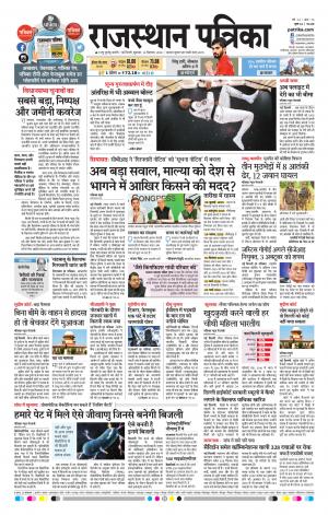 delhi edition paper
