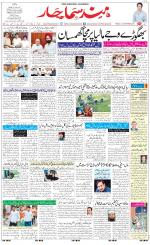 The Daily Hindsamachar Jalandhar