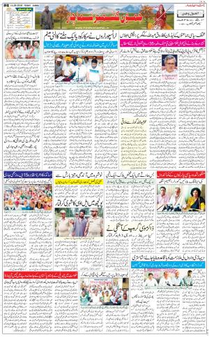 The Daily Hindsamachar Jammu