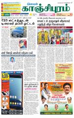 Kanchipuram-Chennai Supplement