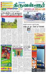 Tiruvellore-Chennai Supplement