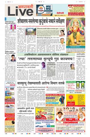 14 Sep Amravati Live