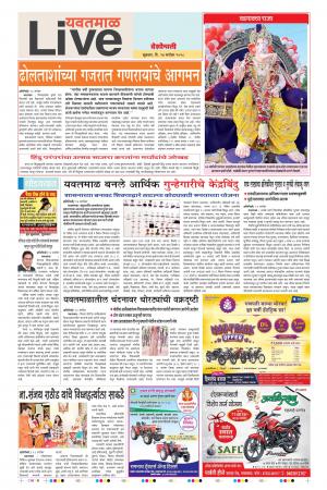 14 Sep Yavatmal Live