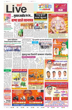 14 Sep Wardha Live