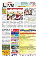 Chandrapur Live