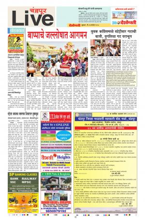14 Sep Chandrapur Live