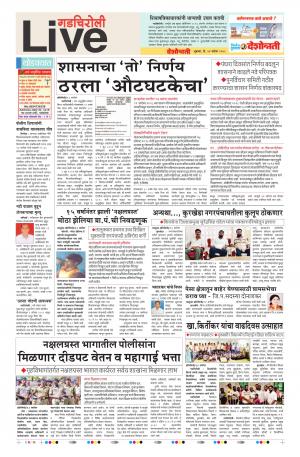 14 Sep Gadchiroli Live