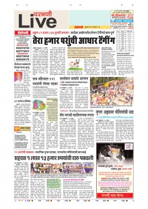 14 Sep Parbhani Live