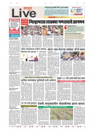 14 Sep Latur Live