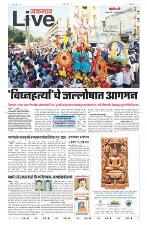 14 Sep Jalgaon Live